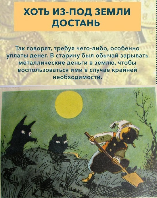 30 известных слов, фраз и выражений выражения, Крылатые, слова, крылатые, устойчивые, образные, вошедшие, литературнохудожественных, философских, фольклорных, народных, других, источников