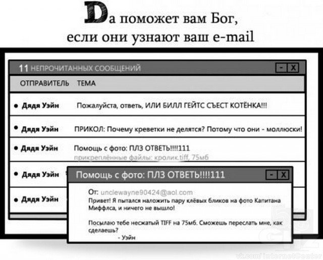 Почему лучше никому не рассказывать, что вы хорошо разбираетесь в компьютерах 