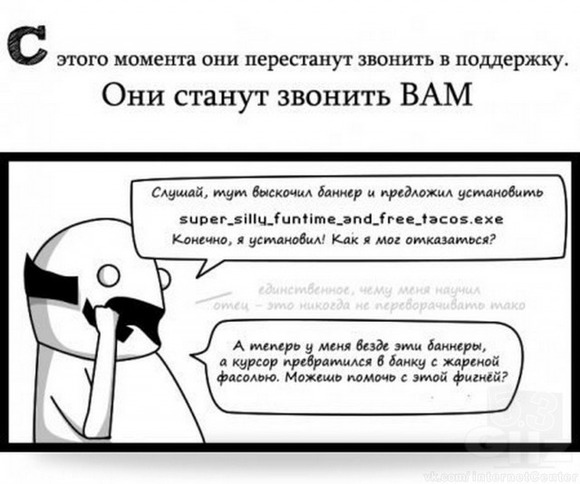 Почему лучше никому не рассказывать, что вы хорошо разбираетесь в компьютерах 