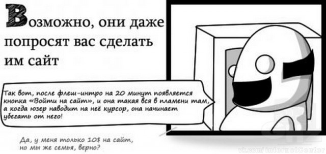 Почему лучше никому не рассказывать, что вы хорошо разбираетесь в компьютерах 