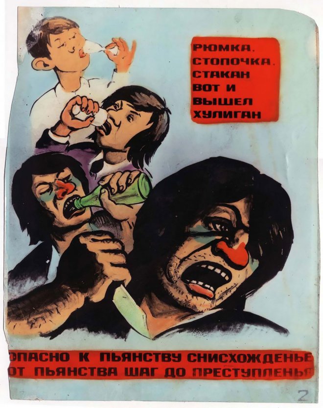 Причудливые и креативные советские антиалкогольные плакаты