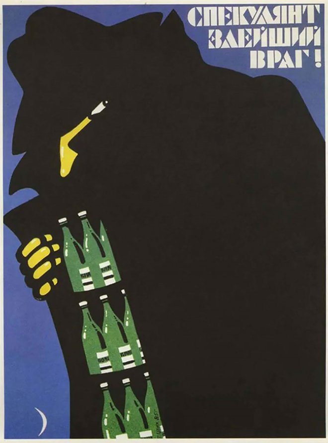 Причудливые и креативные советские антиалкогольные плакаты плакаты, Советские, представлены, потеряли, сожалению, местах, общественных, висели, которые, малоизвестные, подборке, антиалкогольные, годах, 19301988, пьянством, борьбе, рассказывают, эпохи, свидетельство, своей