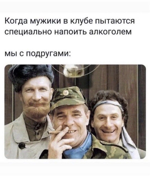 Пятничный алкопост 