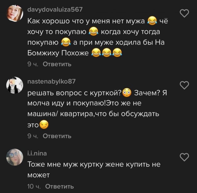 Надо жене новую куртку покупать или в этой нормально? 