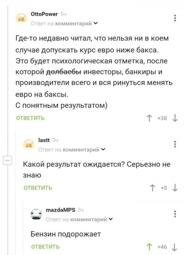 Подборка смешных комментариев evergreen,Юмор