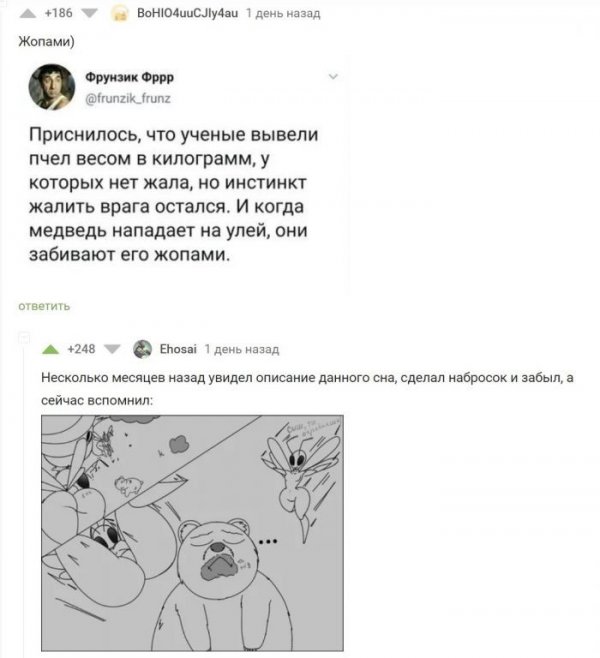 Подборка смешных комментариев evergreen,Юмор