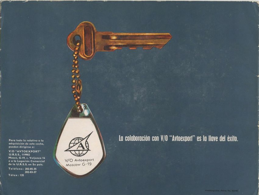Реклама Газ-24 для иностранных покупателей evergreen,Всячина