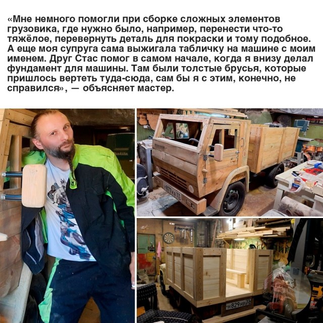 Ковровский умелец собирает грузовики для детских садов evergreen,Видео
