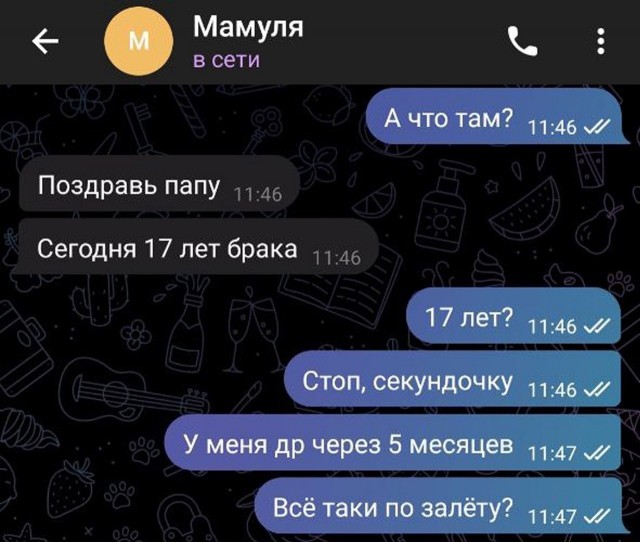 Шутки и мемы 09.09.2022 