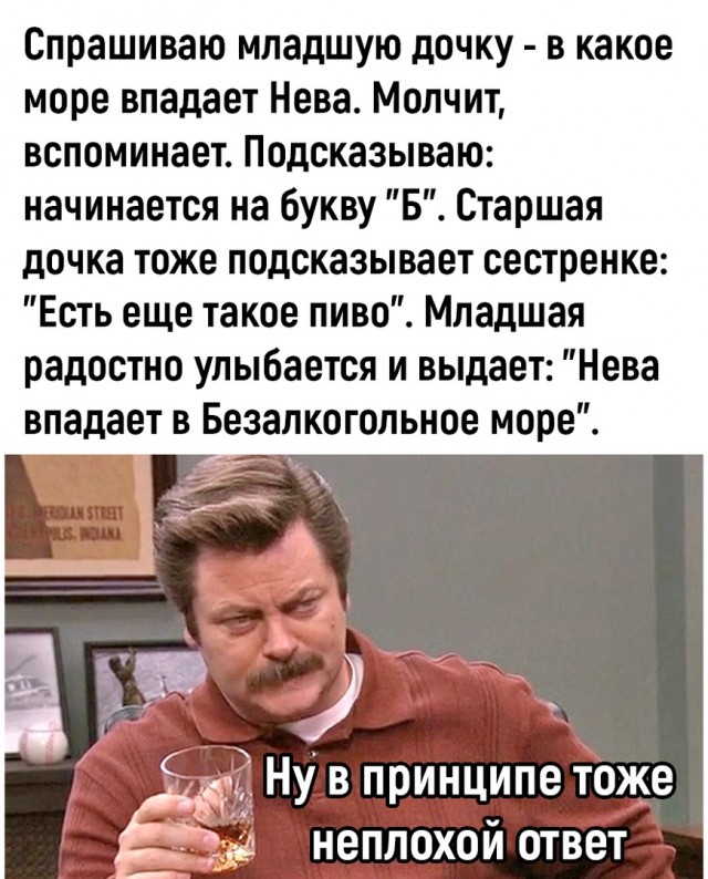 Шутки и мемы 14.09.2022 evergreen,Юмор