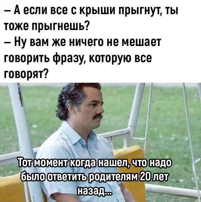 Шутки и мемы 30.10.2022