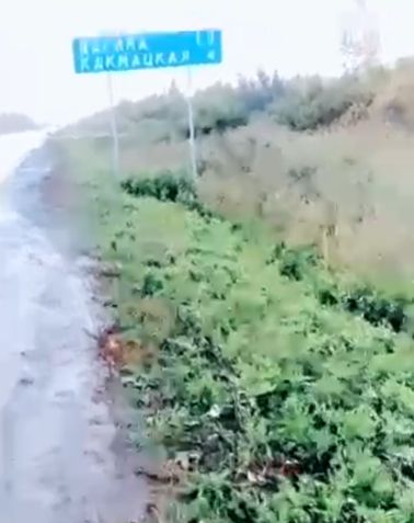 Необычное название для населенного пункта