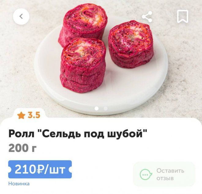 Карательная кулинария выходит на новый уровень