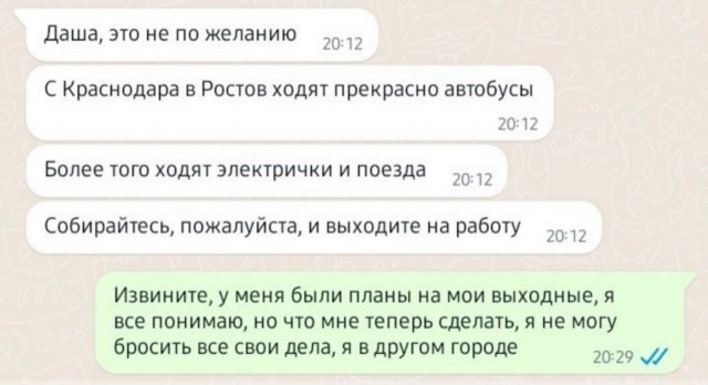 Удобный график работы должны, Работники, ходить, больничный, требовать, зарплату, работать