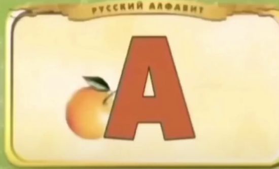 Алфавит в мемах