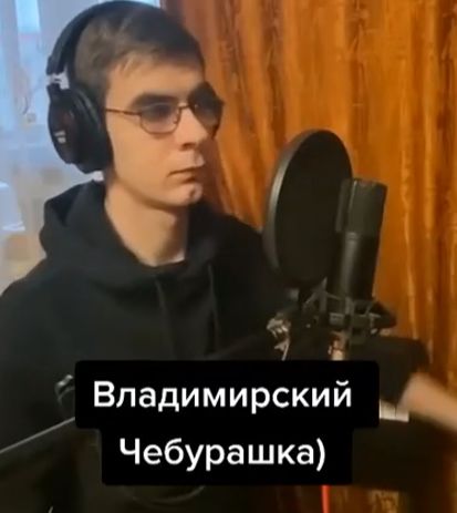 Владимирский чебурашка