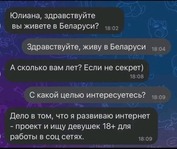 Антиспам по-белорусски⁠⁠