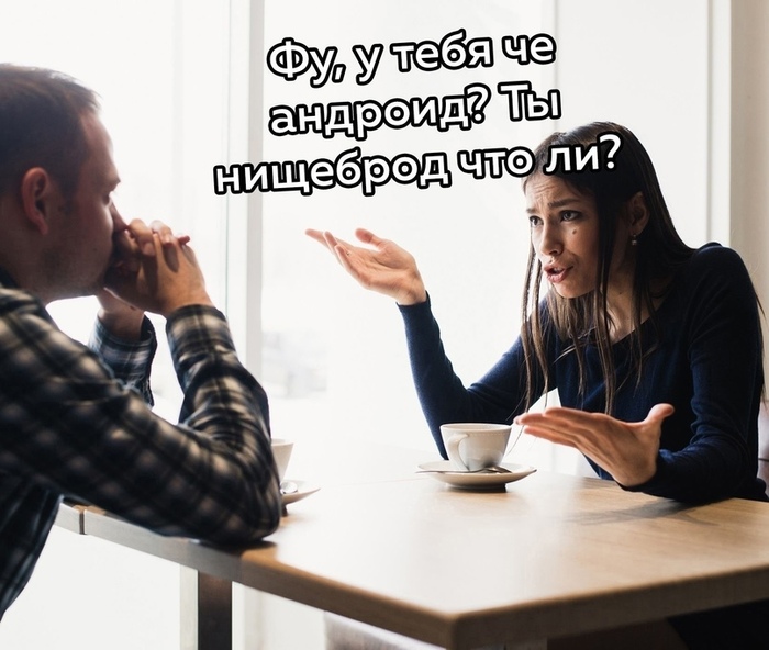 Нищеброд что ли?⁠⁠