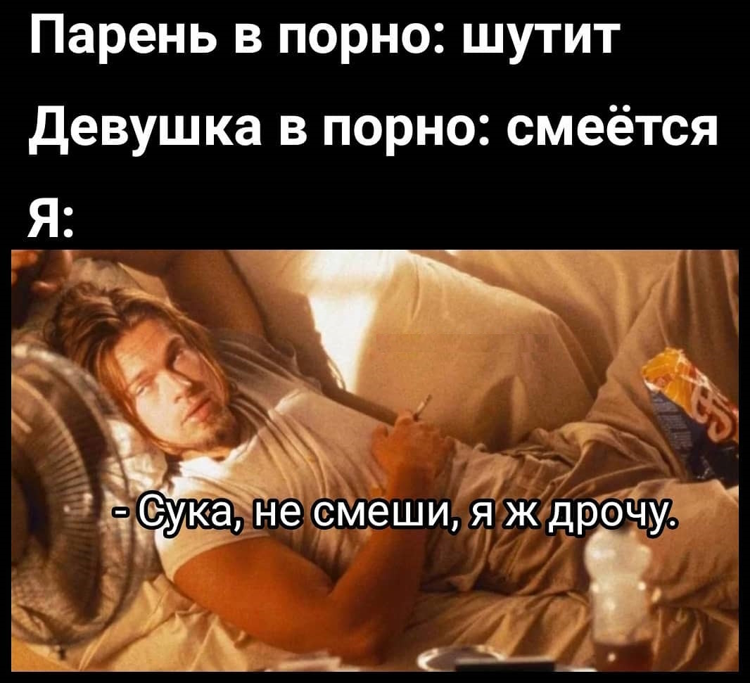 Пошлый юмор