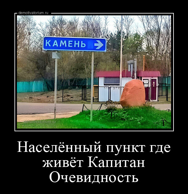 Демотиваторы