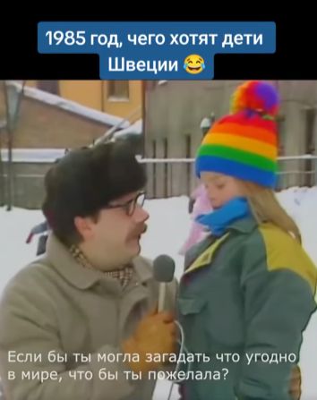 Чего хотят дети?⁠⁠