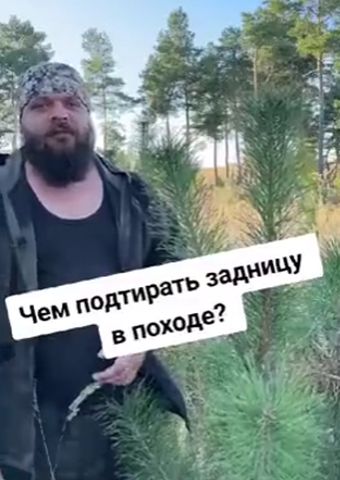 Чем вытирать задницу в походе?