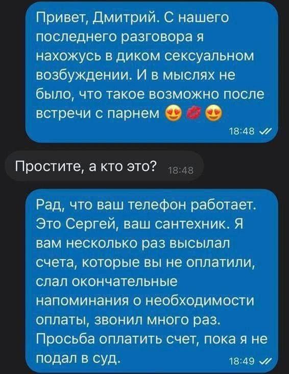 Оплатите счет!