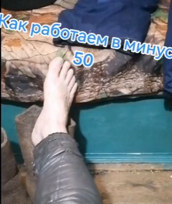 Одежда в минус 50°⁠⁠