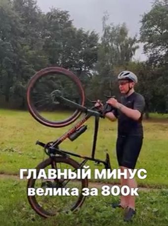 Главный минус велосипеда за 800 тысяч рублей