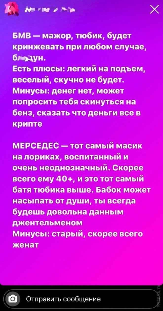 Девушки изобрели очередную классификацию мужиков по маркам их автомобилей »  KorZiK.NeT - Русский развлекательный портал