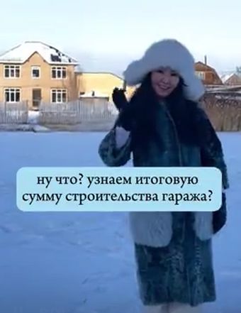 Якутянка рассказала в какую сумму обошелся гараж