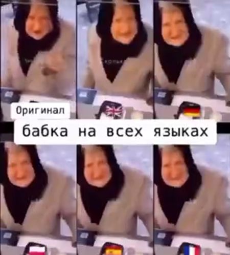 Мем «Да ты шо аху ел» на 9 разных языках