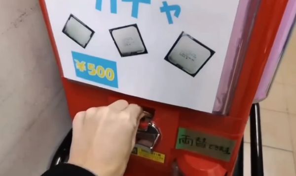 В Японии найден автомат с процессорами для ПК