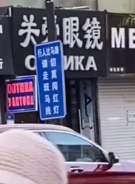 Названия магазинов в ближайшем к Владивостоку китайском городе Суйфеньхэ