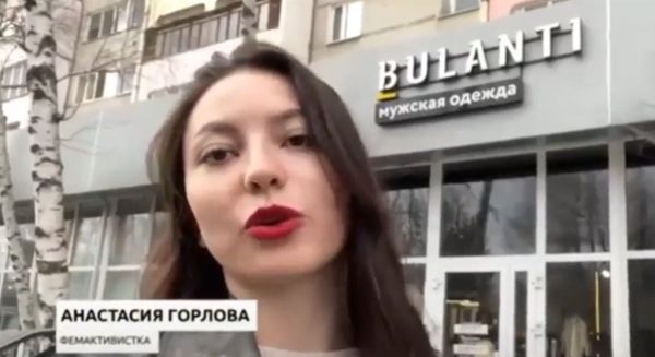 Фемактивистка потребовала 1 млн рублей от магазина мужской одежды.