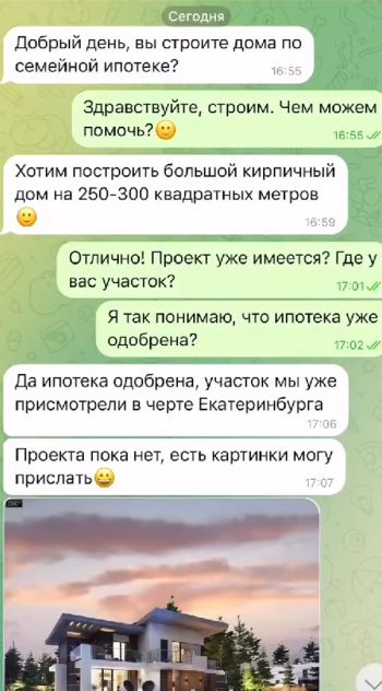 Когда решил строиться по ипотеке⁠⁠