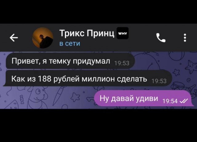 У "темщиков" очередная гениальная схема заработка практически из воздуха - волшебная смесь для снятия порчи