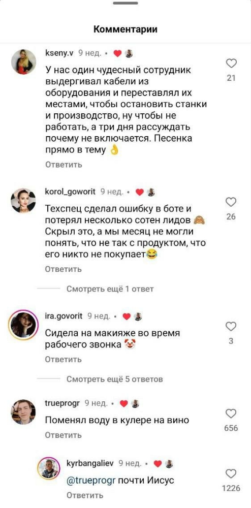 «Поменял воду в кулере на вино»