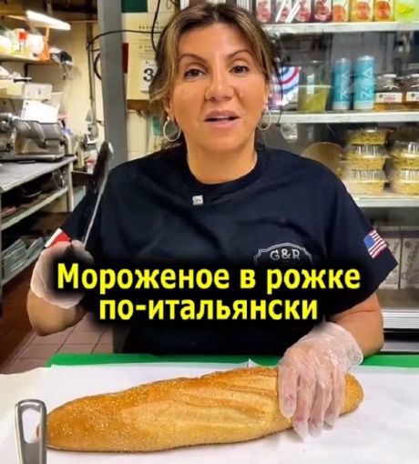 Итальянская альтернатива мороженому в рожке