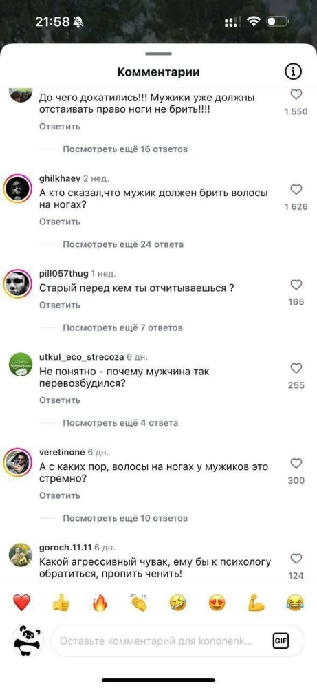 Мужик, ну ты чего?