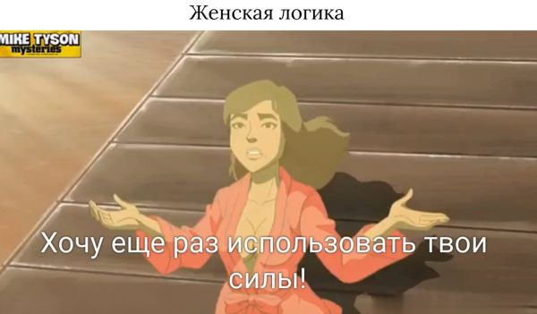 Неверный выбор⁠⁠