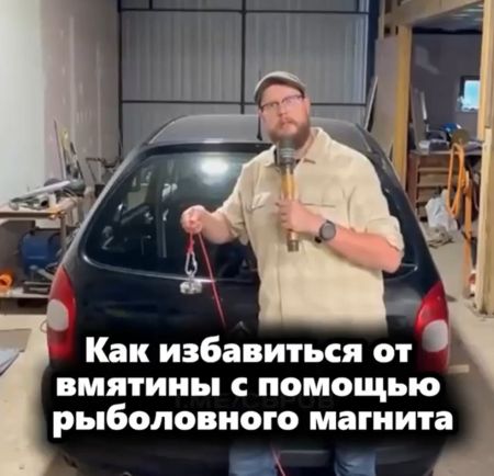 И вмятины как не бывало⁠⁠