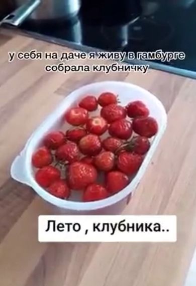 В копилочку фобий: клубника