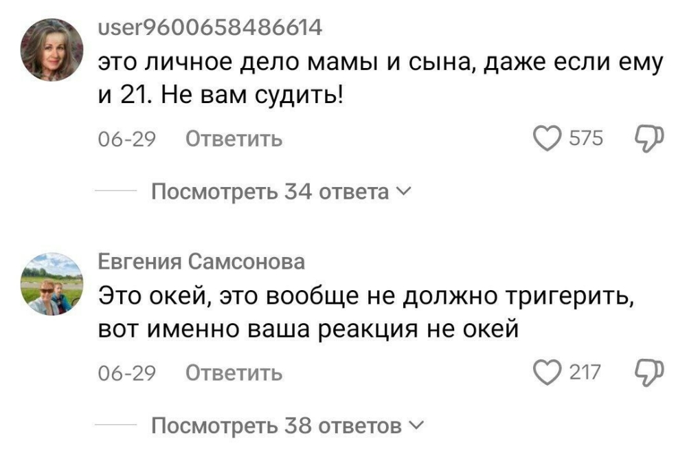 "Сидите и работайте, не ваше дело кто с кем пришёл"