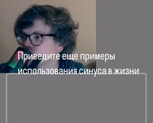 Парень простыми словами рассказал о синусах, косинусах и тангенсах