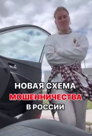 Схема мошенничества