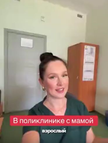 "Сидите и работайте, не ваше дело кто с кем пришёл"