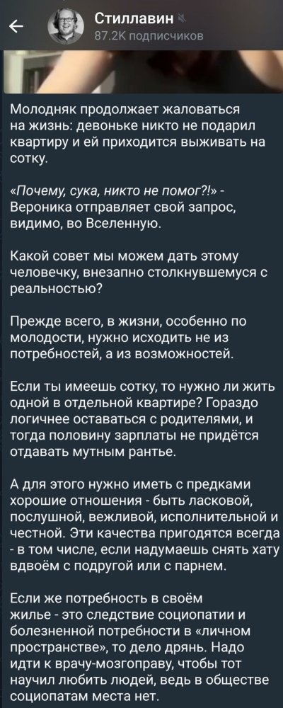 Сергей Стиллавин про молодежь, жилищный вопрос и выживание на 100т.р. в месяц⁠⁠