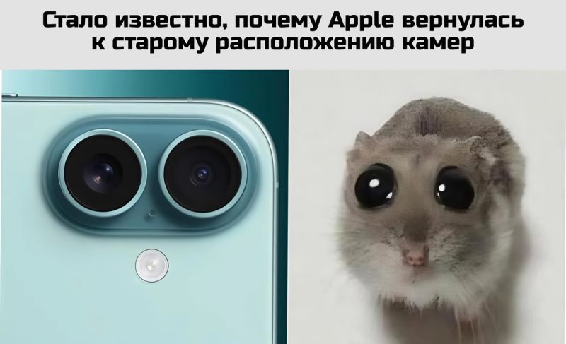 Забавные картинки про презентацию iPhone 16