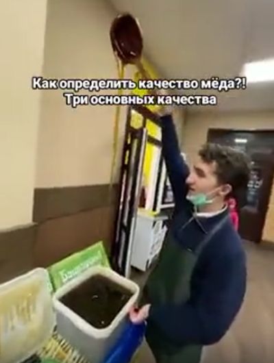 Проверяем качество меда